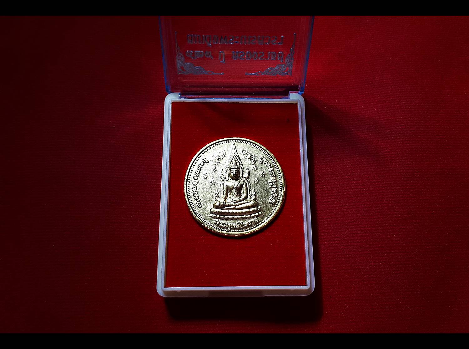 เหรียญพระพุทธชินราช-สมเด็จพระนเรศวรมหาราช ปี2562