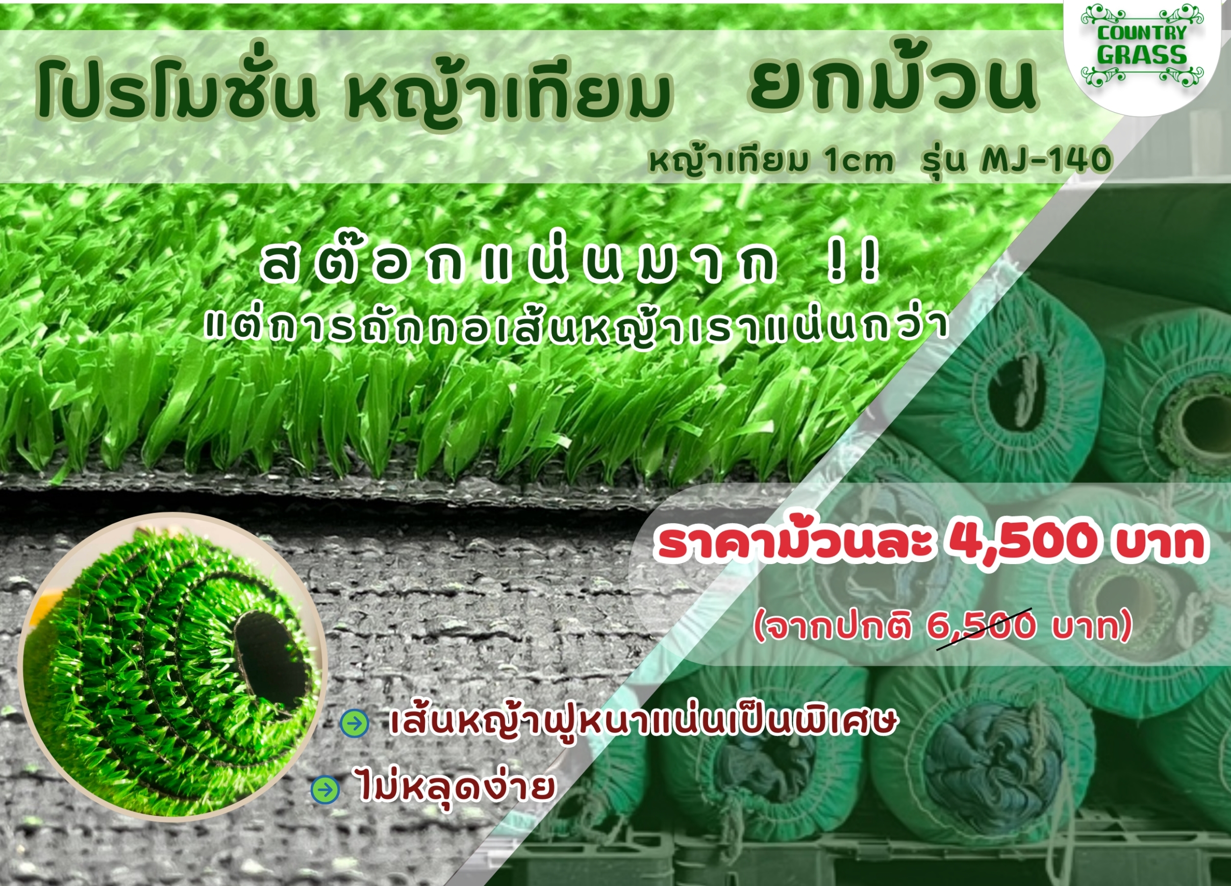 หญ้าเทียม 1ซม. เกรดเอ แบบหนา ขนฟู หนาแน่นถึง 40ฝีเข็ม ขนาด 2x25 เมตร ปูพื้น สำหรับแต่งสวน สีสันสดใส สีเหมือนหญ้าจริง จัดสวน แต่งบ้าน