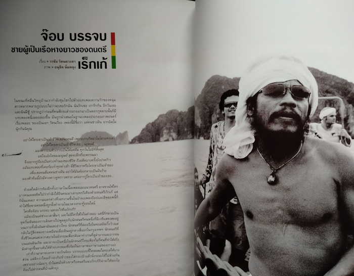 mars ฉบับที่ 59 ปก ศรีริต้า เจนเซ่น