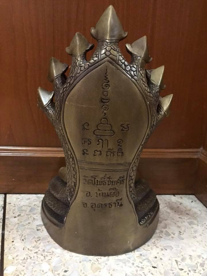 รูปหล่อ หลวงพ่อนาค วัดโพธิ์ชัยศรี อ.บ้านผือ จ.อุดรธานี (หน้าตัก5นิ้ว) เนื้อทองเหลือง