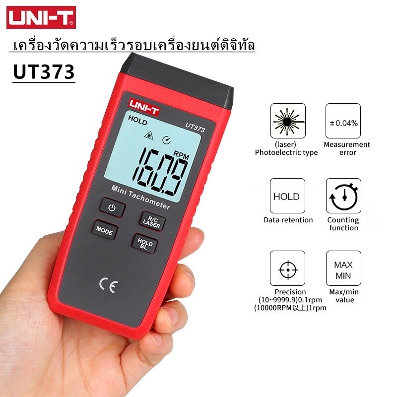Uni-t UT373 เครื่องวัดรอบเครื่องยนต์ เลเซอร์ดิจิทัล ขนาดเล็ก ไม่สัมผัส ระยะวัด 10-99999RPM เครื่องวัดระยะทาง กม./ชม. ไฟแบ็คไลท์