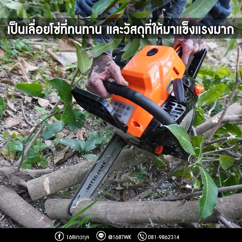 เลื่อยยนต์ MITSUYAMA TL-8500