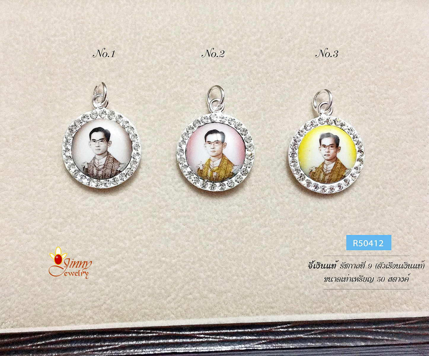 จี้เงินแท้ รัชกาลที่ 9 ประดับเพชร cz (ตัวเรือนเงินแท้)