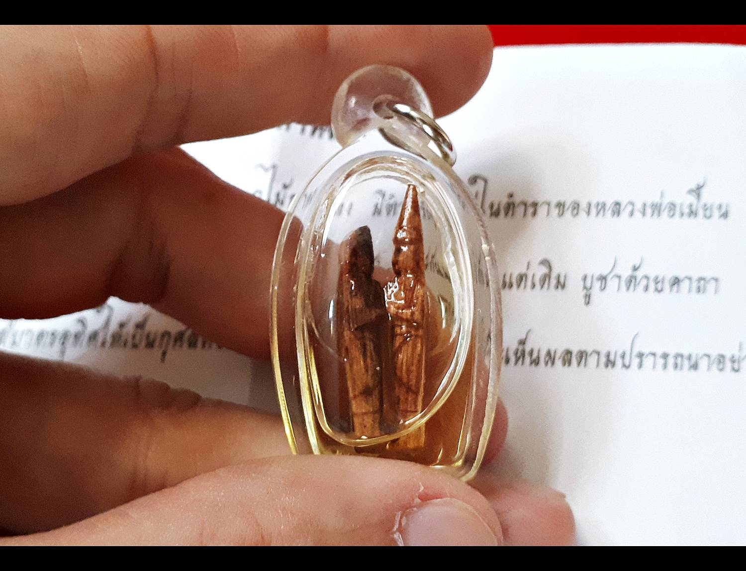 เทวากาหลง