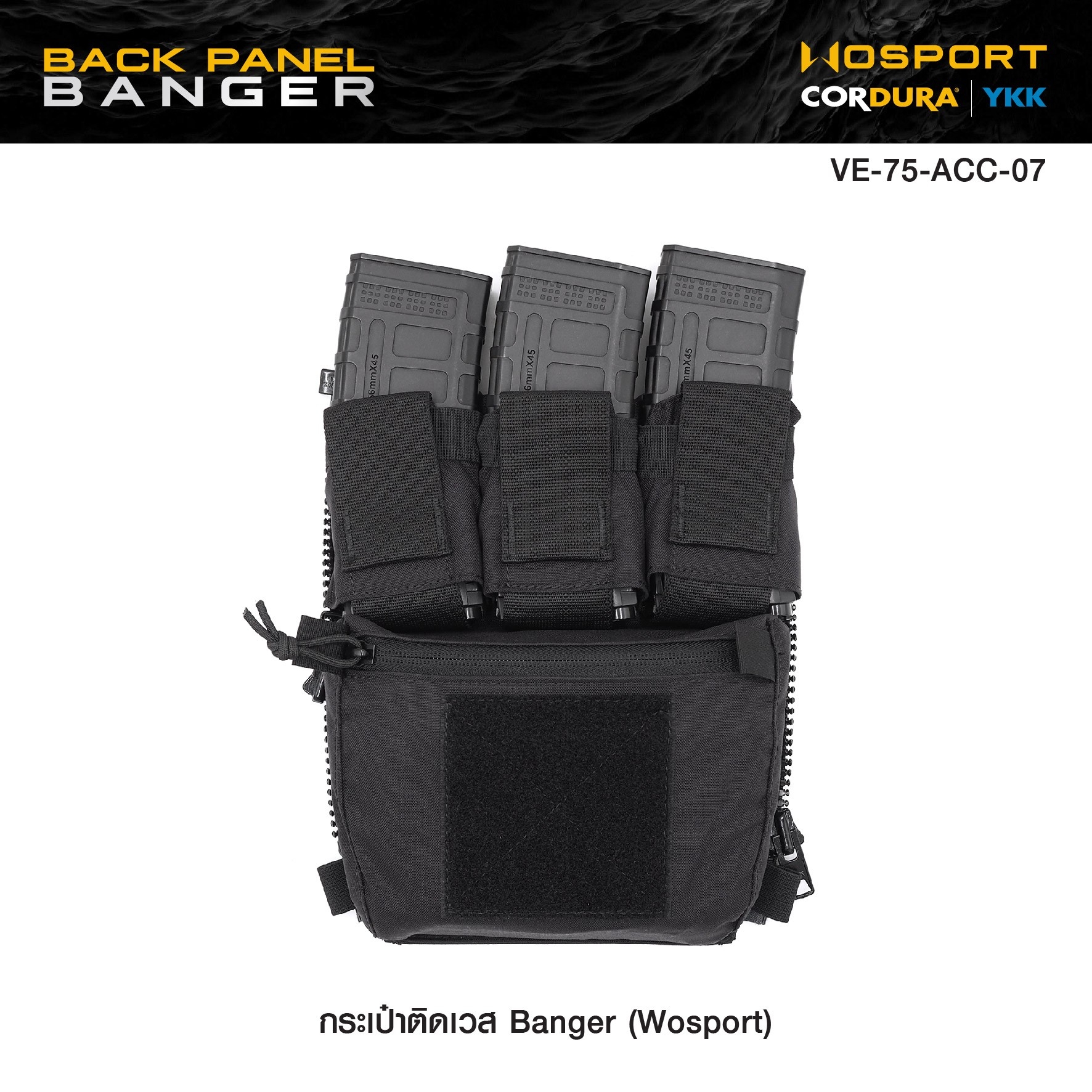 🇹🇭⫸ กระเป๋าติดเวส Banger ( WOSPORT ) [ VE-75-ACC-07 ]