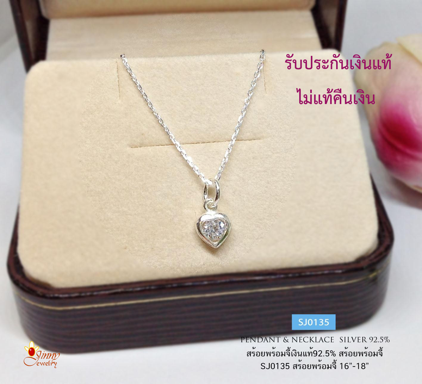 สร้อยเงินแท้ 92.5% พร้อมจี้ จี้หัวใจ ประดับเพชร cz ขนาดน่ารักๆ เล่นแสงได้ดี (เรือนเงินแท้)