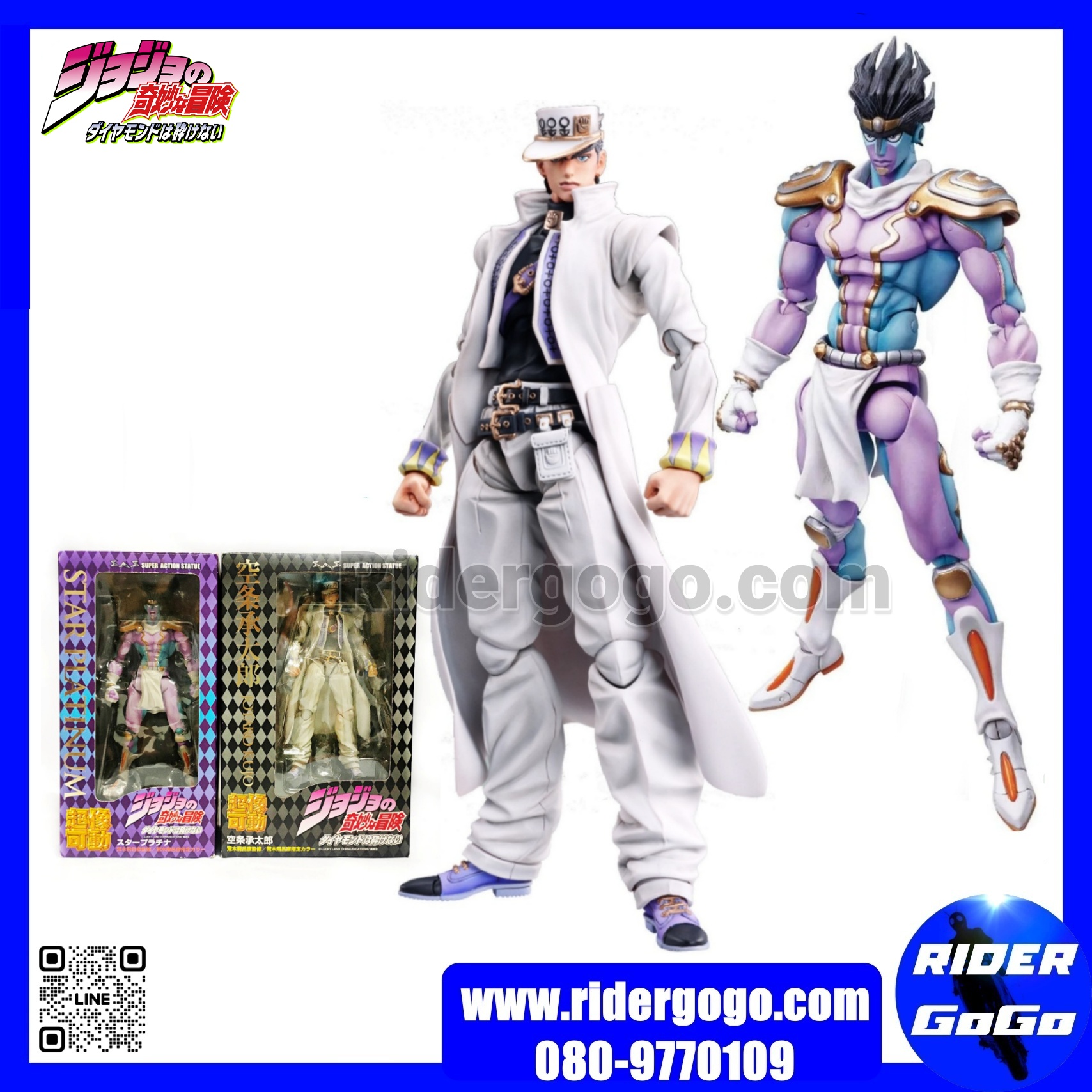 S.A.S Kujo Jotaro & Star Platinum Part 4 JoJo's Bizarre Adventure Super Action Statue Figure