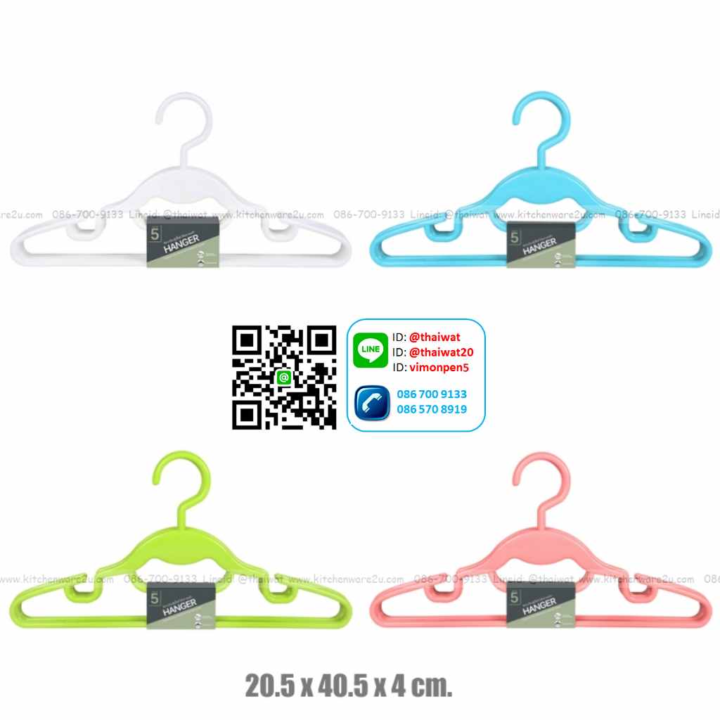 P04521 ไม้แขวนเสื้อแพค 5 อัน (กว้าง 21.3* ยาว 41.2* สูง 3.7 cm) เกรดเอ หนา สีสวย No.1178 ราคาขายส่งต่อ 24 แพค: 120 อัน :เฉลี่ย 55 บต่อแพค