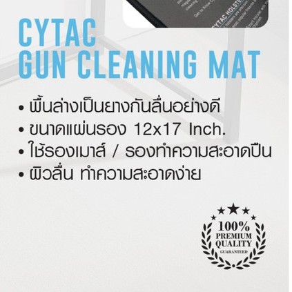 CYTAC thailand แผ่นรองอเนกประสงค์ สีเทาเป็นทางการ ดีไซน์เพิ่มขอบให้คงทน คุณภาพ ของ Cytac GunCleaning_Mat