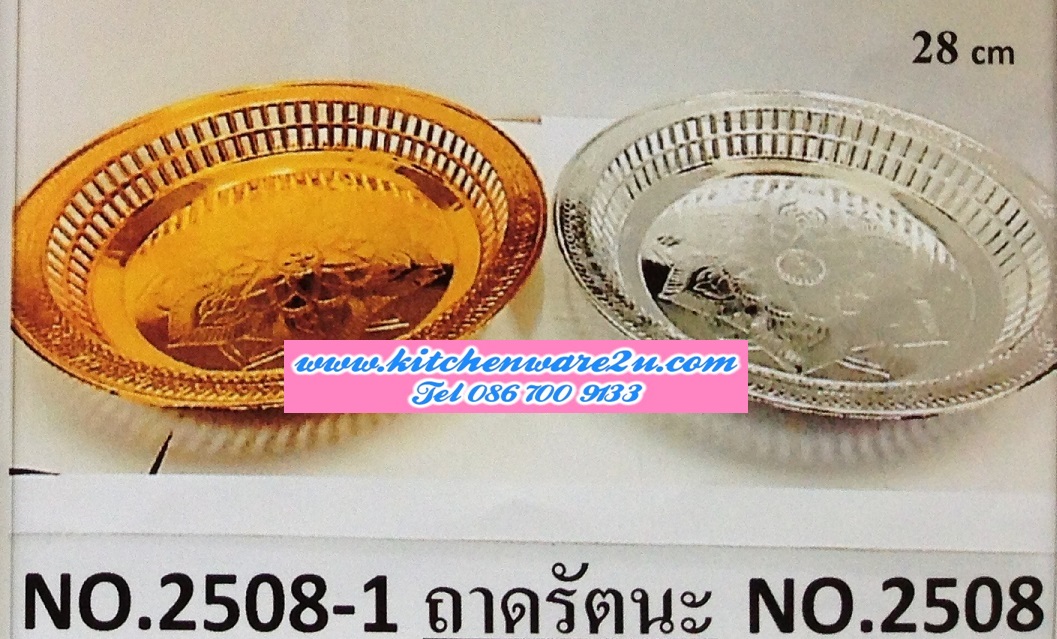 P07321 ถาดรัตนโกสินทร์ 28 ซม. สีทอง พลาสติกชุป ราคาส่งต่อ 12 โหล: 144 ใบ: เฉลี่ย 275 บ/โหล