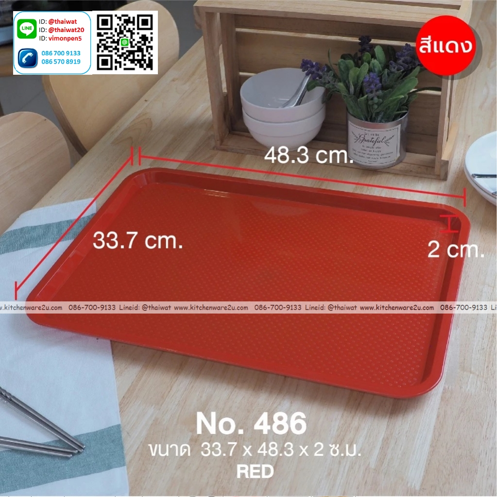 P06100 ถาดเหลี่ยมใหญ่ (33.7 x 48.3 x 2 ซม.) เกรดเอ แดงล้วน สวย No.486 (ราคาส่งต่อ 1โหล : 12 ใบ:เฉลี่ย 105 บต่อใบ)