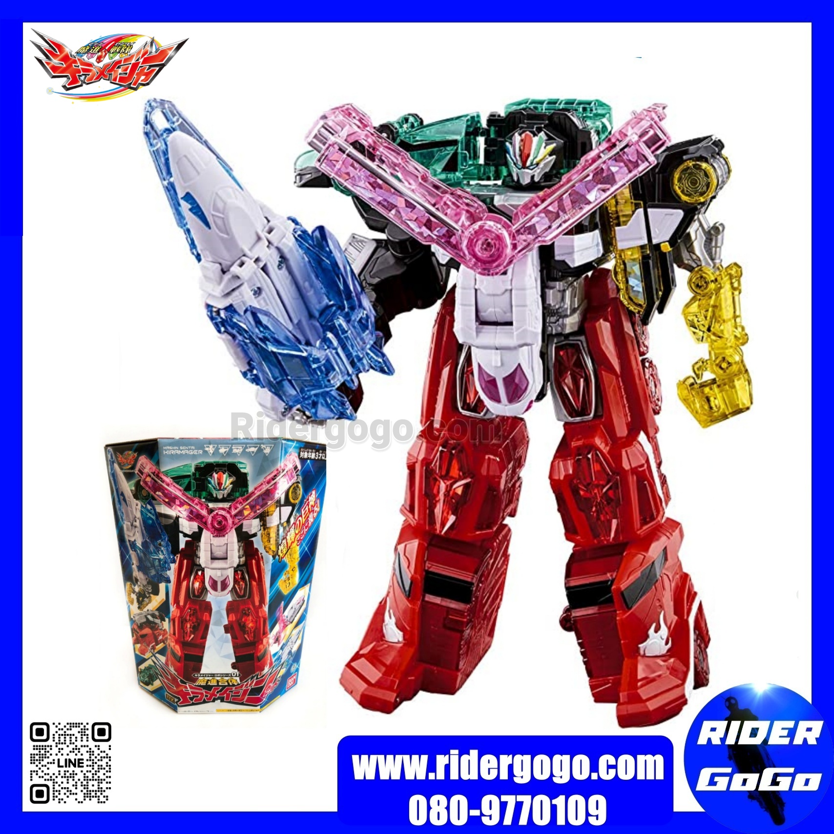 Mashin Sentai Kirameiger (DX KIRAMEIJIN)