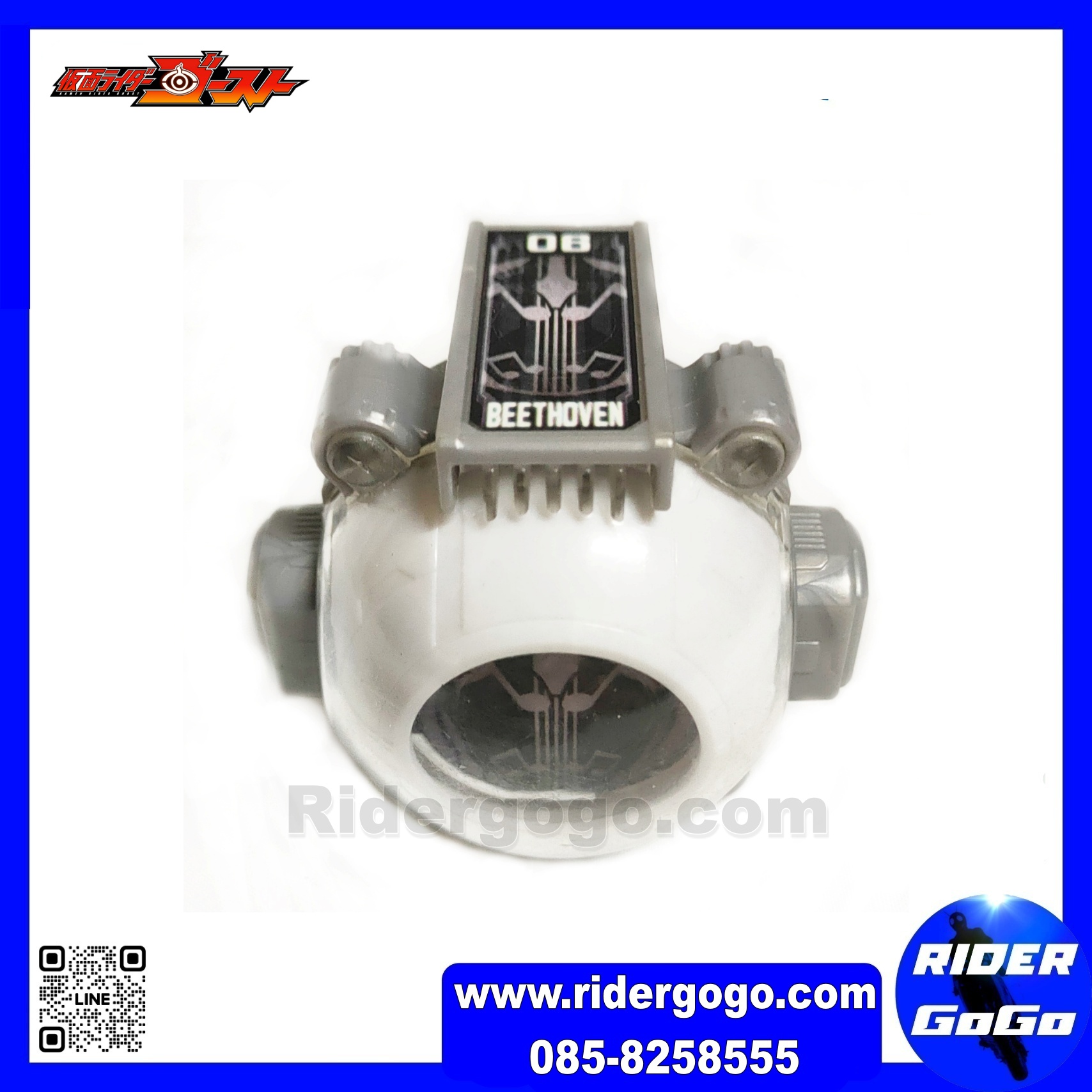 Beethoven Eyecon Masked Rider Ghost