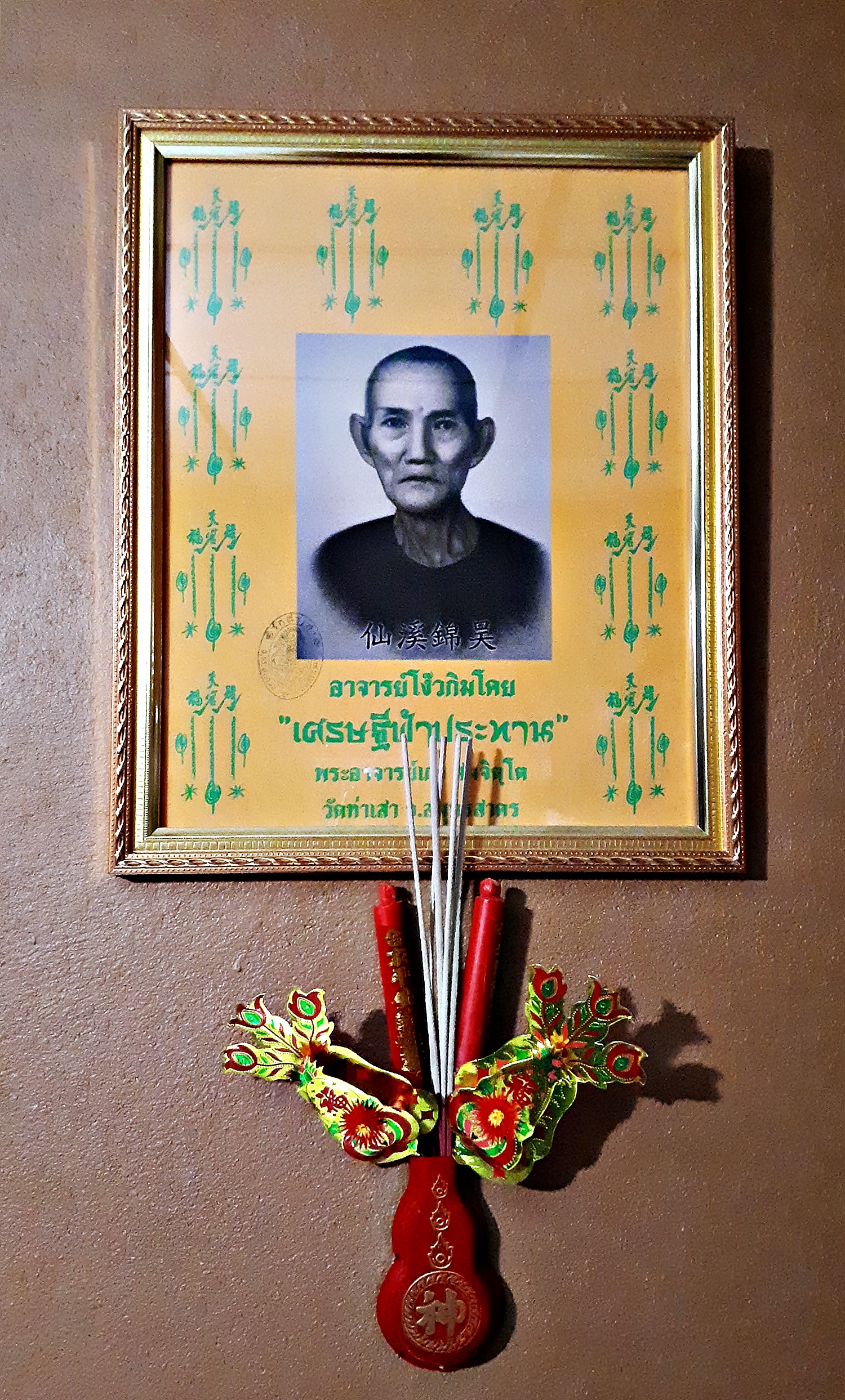 ผ้ายันต์ 10 กา เซียนแปะโรงสี อาจารย์โง้วกิมโคย วัดศาลเจ้า รุ่น เศรษฐีฟ้าประทาน พิธีปลุกเสก โดย หลวงพี่เก่ง วัดท่าเสา รุ่น 1 ปลุกเสก ปี 2559