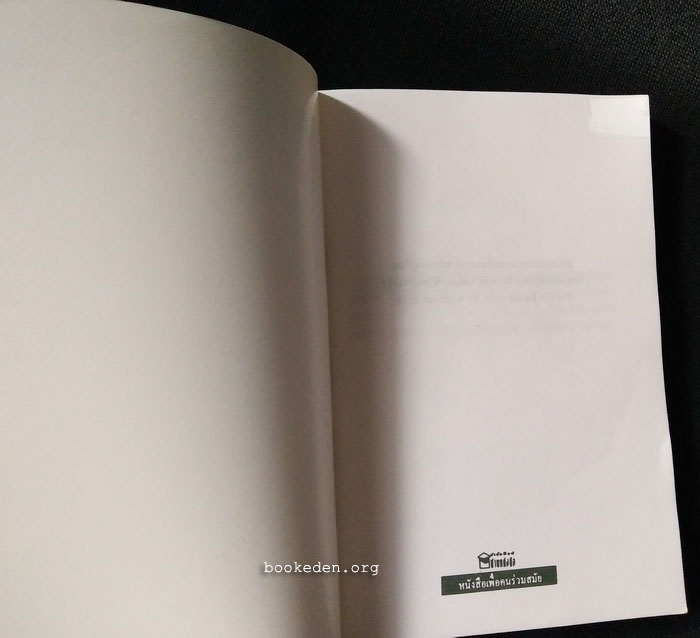 พรานล่าอารมณ์ขัน