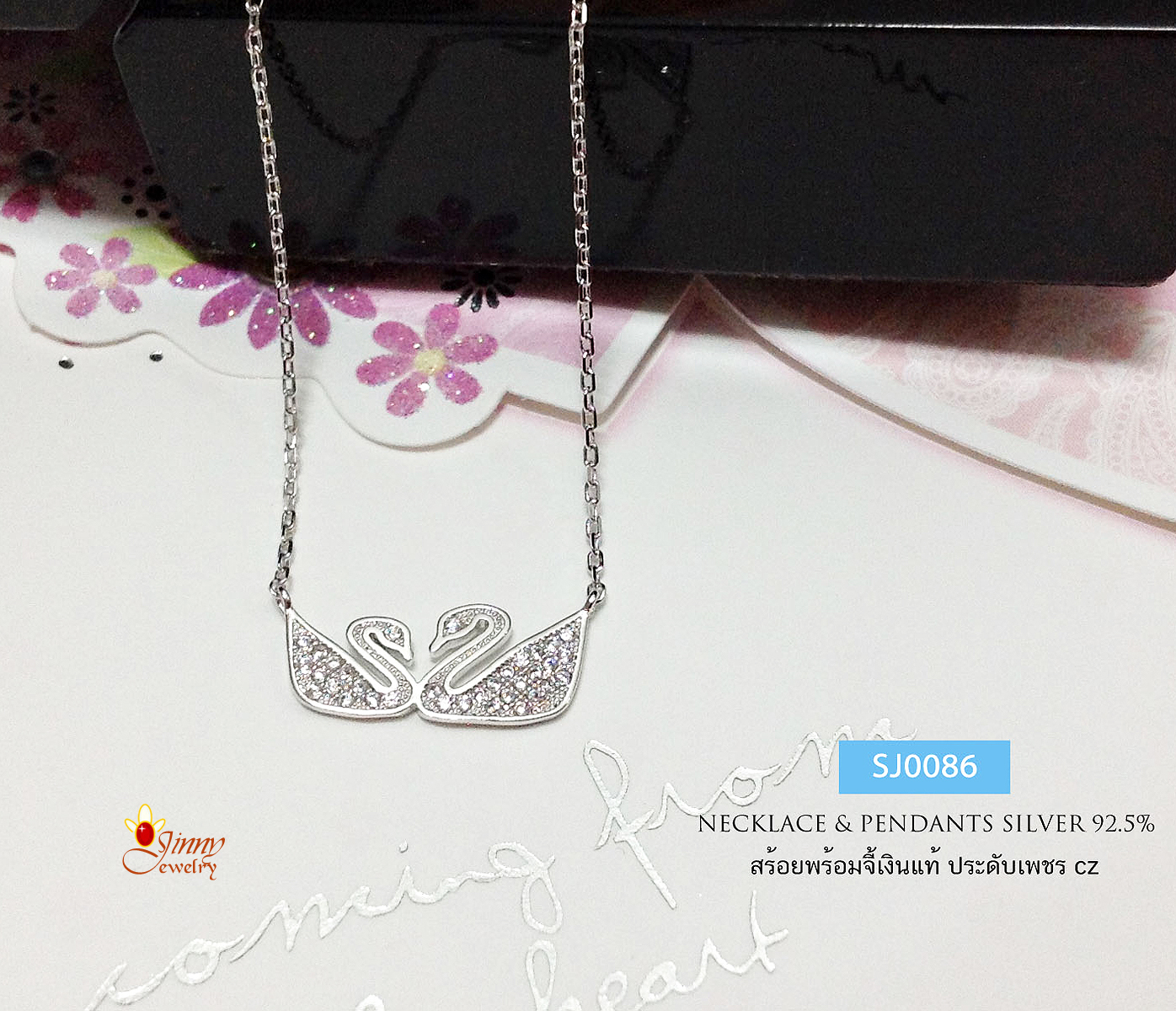 สร้อยเงินแท้พร้อมจี้ รูปหงส์ประดับเพชร cz