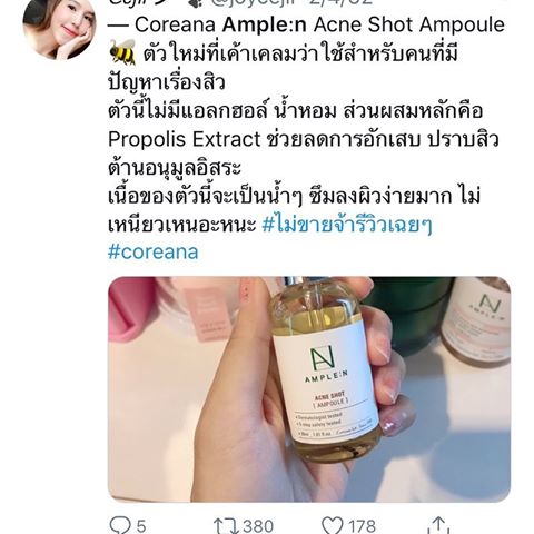 (กล่องบุบ) Coreana Ample N Acne Shot Ampoule 30mL เซรั่มปราบสิว ช่วยลดอาการอักเสบ คืนความยืดหยุ่นผิว
