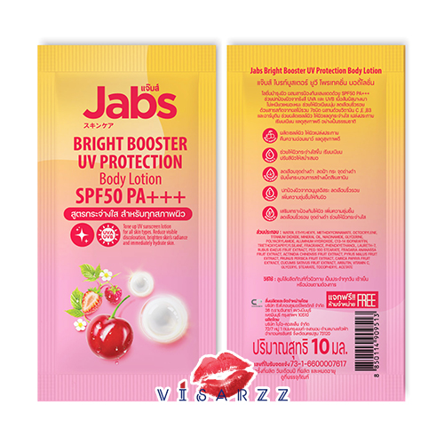 (Bright 10mL x 6 ซอง) Jabs Bright Booster UV Protection Body Lotion SPF50 PA+++ 10mL x 6 ซอง แจ๊บส์ โลชั่นกันแดดบำรุงผิวกาย