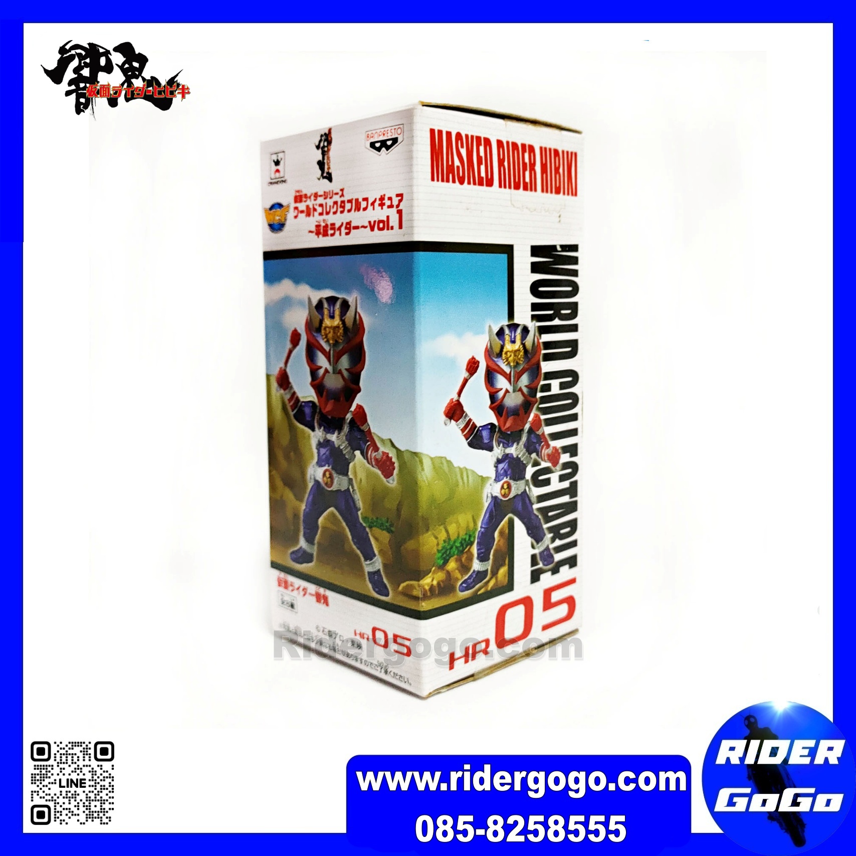 Banpresto WCF Masked Rider Hibiki Vol.1 HR05