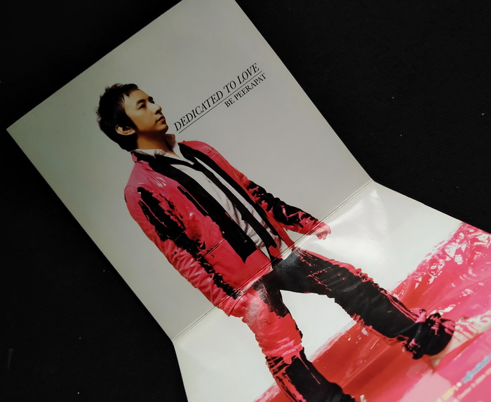 แผ่นตัด บี พีระพัฒน์ : คนเดียวในโลก