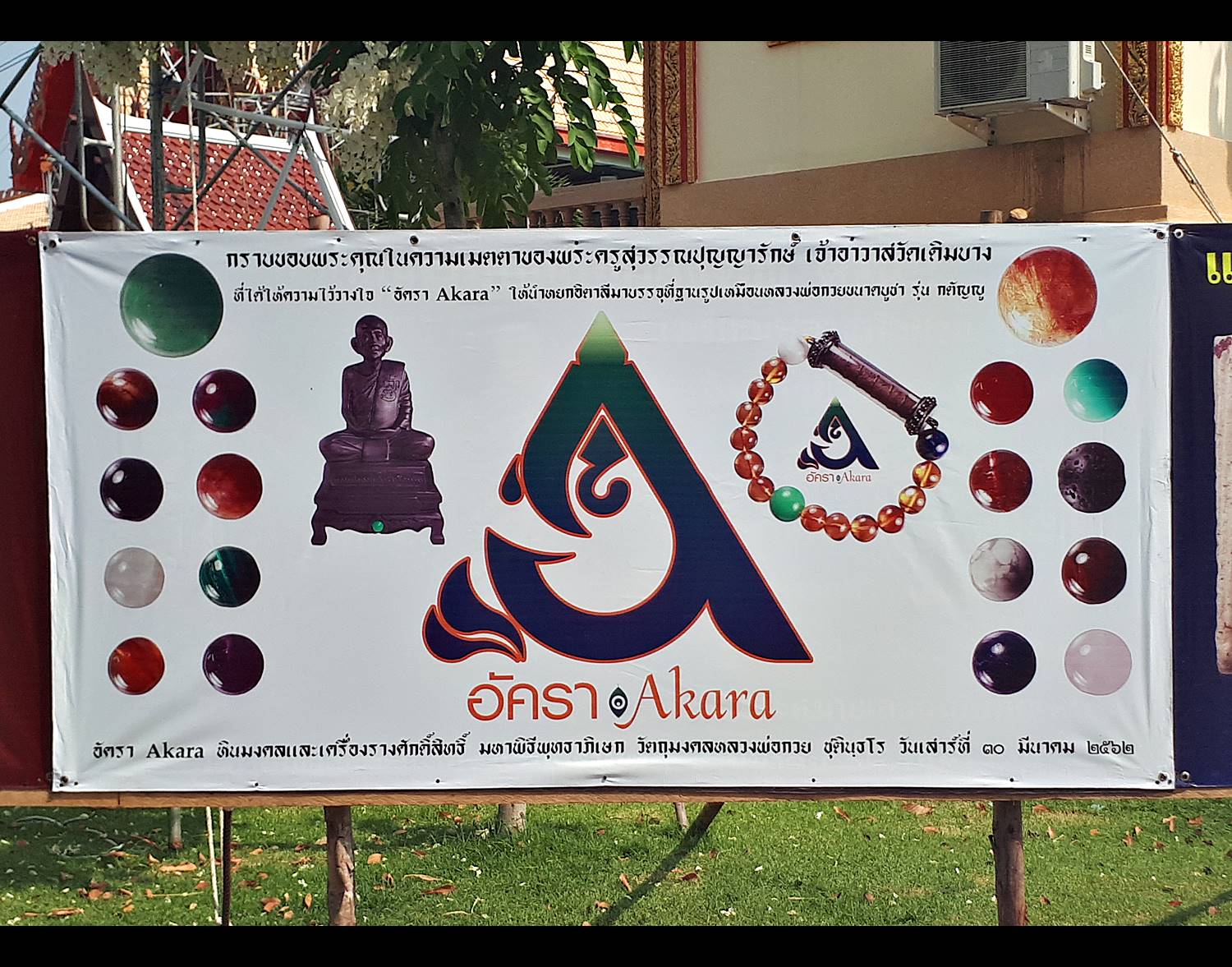 รูป หลวงพ่อกวย วัดโฆสิตาราม ยันต์คู่ (ย้อนยุค ปี21) (พิธีปลุกเสก วัดเดิมบาง) ปี2562 (ตอกโค็ด หนุมาน) #รับประกันแท้