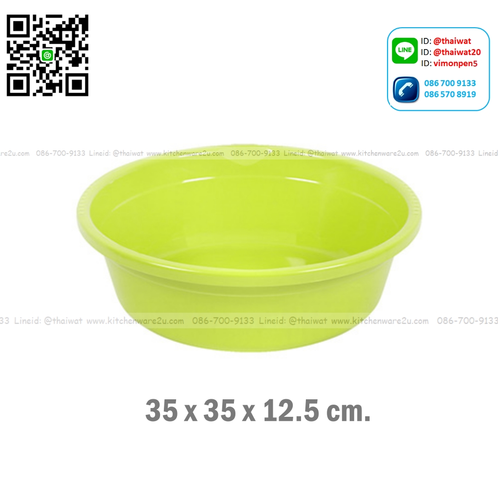 P01098 กะละมัง 35 ซม. (35 x 35 x 12.5 cm.) (7.5 ลิตร) เกรด A ราคาต่อโหล :12 ใบ เฉลี่ย 55 บต่อใบ