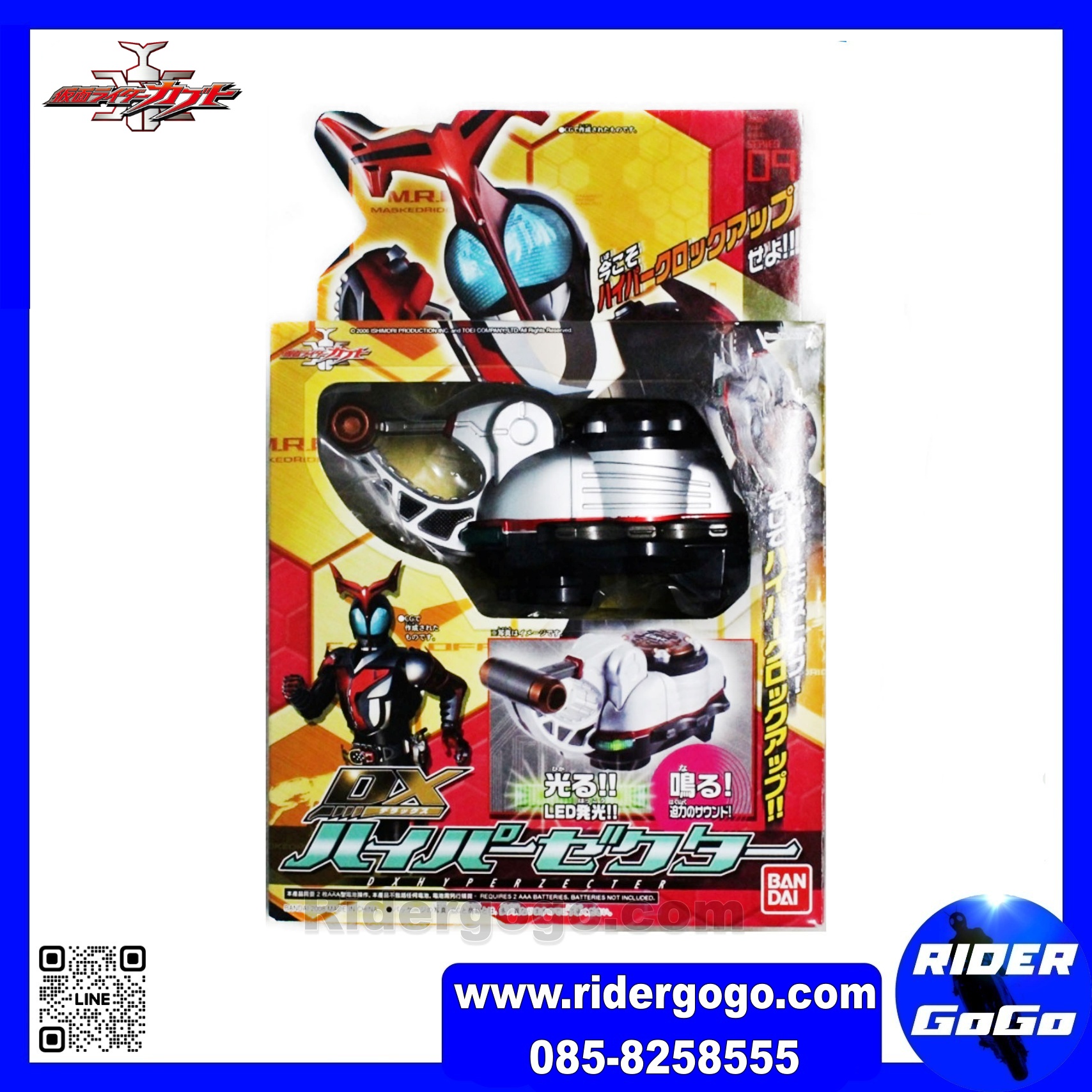 Masked Rider Kabuto DX Hyper Zecter