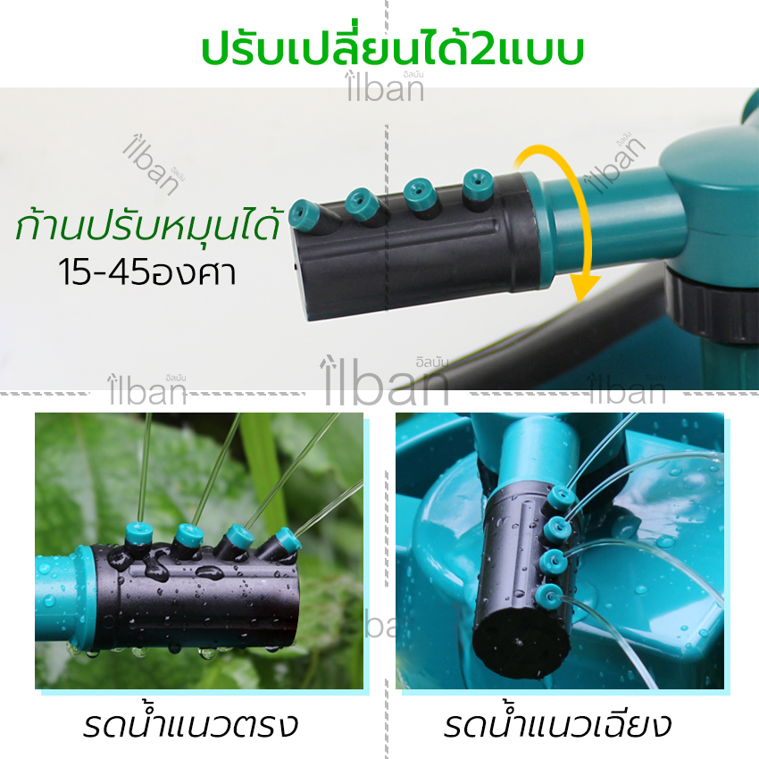 ilban สปริงเกอร์ 3แขน สปริงเกอร์สนาม หมุนได้ 360 องศา ฐานสี่เหลี่ยม ฉีดปรับมุมตรง-เฉียงได้ 45 องศา รองรับสายยาง4หุน หัวรดน้ำต้นไม้ สนามหญ้า มีข้อต่อสวมเร็ว ใช้งานได้ทันที รุ่น Garden Watering 72IU