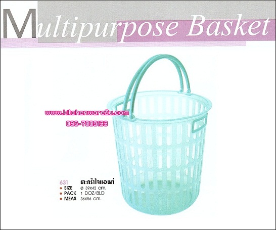 P03281 ตะกร้าไจแอนท์ หูหิ้ว (39*39*42 cm) No.631 สีหวาน เกรดเอ ราคาส่งต่อ 1 โหล