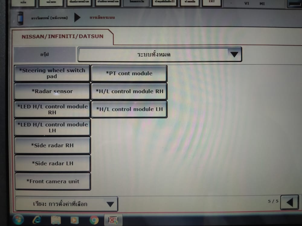 ชุดสแกนคุณภาพศูนย์ NISSAN CONSULT3 V.81.11 2018 +กล่อง tactrix openport2.0 จบทุกระบบ