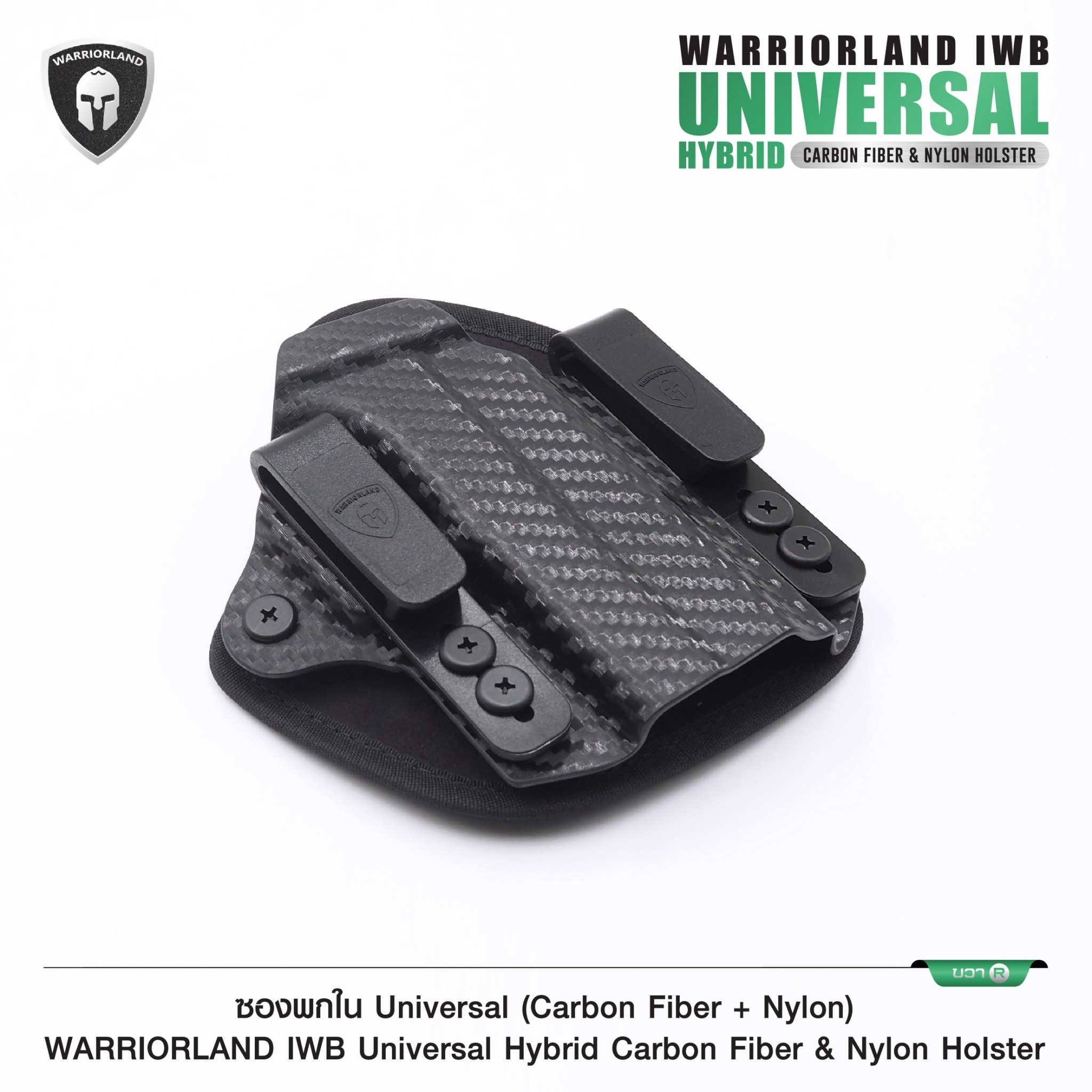 🇹🇭⫸ ซองพกใน Universal (Carbon Fiber+ Nylon) Warriorland
