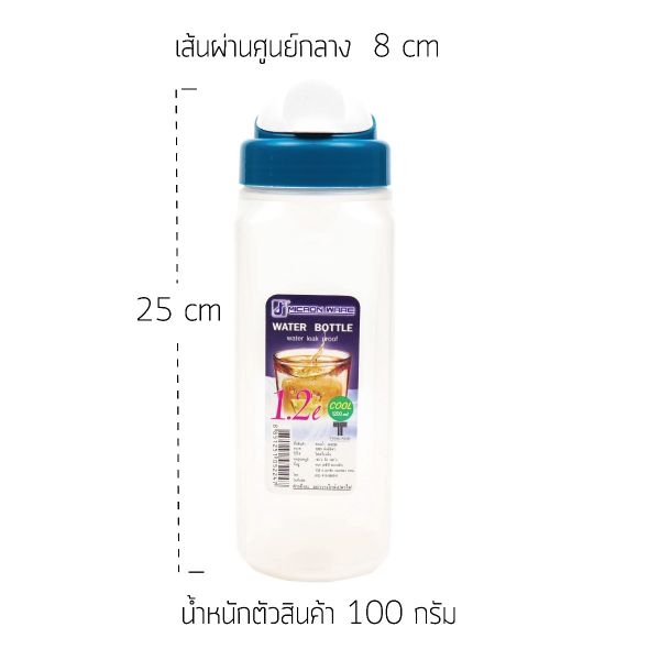 P03346 ขวดน้ำ 1.2 ลิตร ป้องกันแบคทีเรีย No.5224 เกรดเอ อย่างดี ราคาต่อ 1 โหล: 12 ใบ