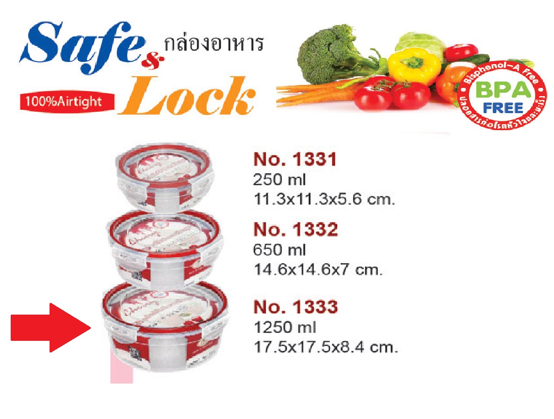P04784 กล่อง Safe&Lock จุ 1.25 ลิตร (17.5*17.5*8.4 cm) เกรด A อย่างดี ฝาแน่น No.1333 ราคาส่งต่อ 12 ใบ: เฉลี่ยใบละ 80 บาท