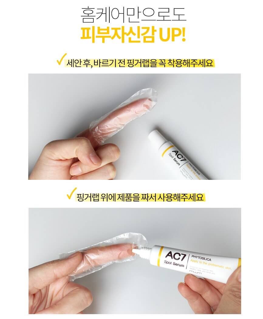 Tisha AC7 Spot Serum 15g เจลเซรั่มสำหรับแต้มสิวตัวดัง จากเกาหลี จัดการปัญหาสิวได้อย่างตรงจุด