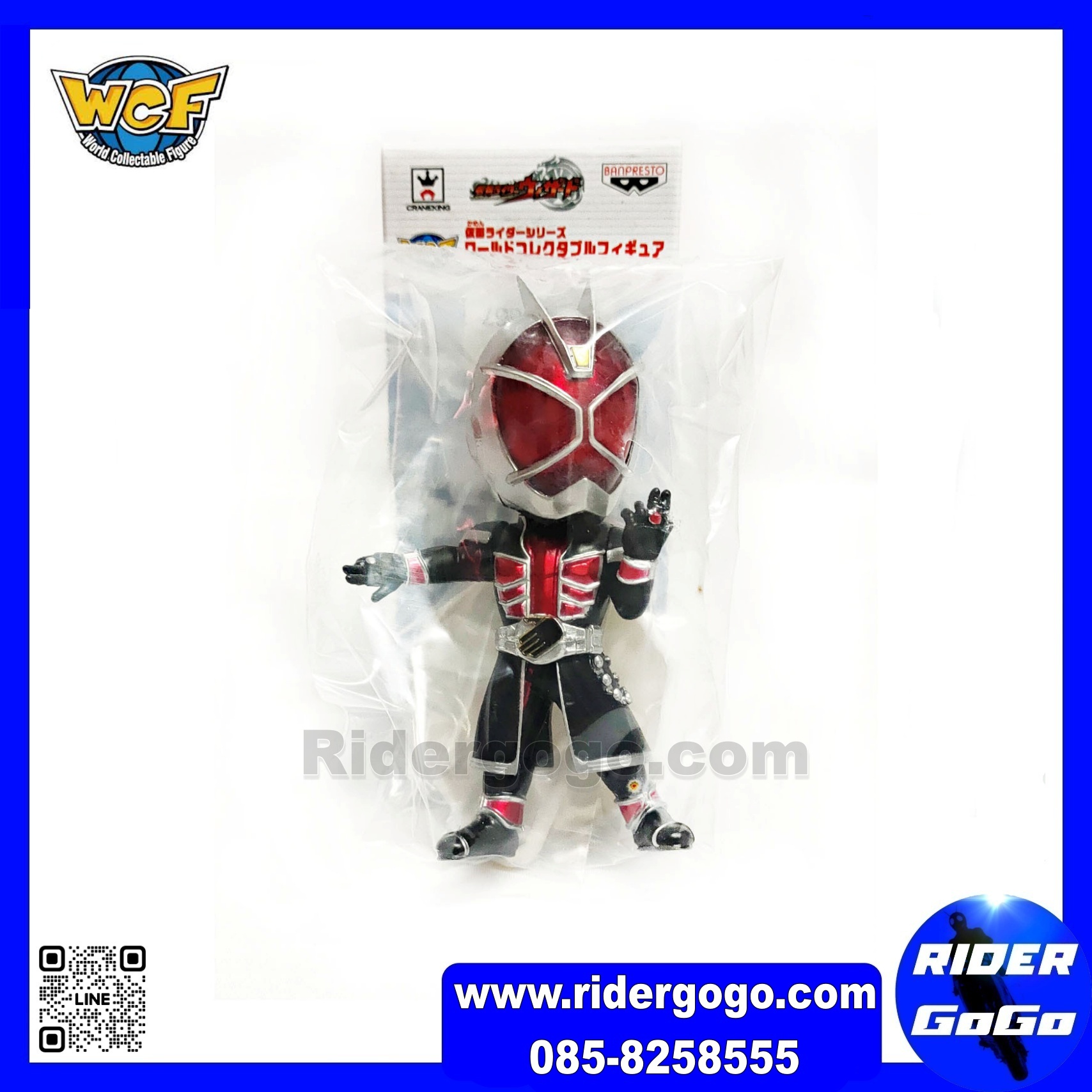 Banpresto WCF Kamen Rider Wizard Flame Style Vol.2 KR10