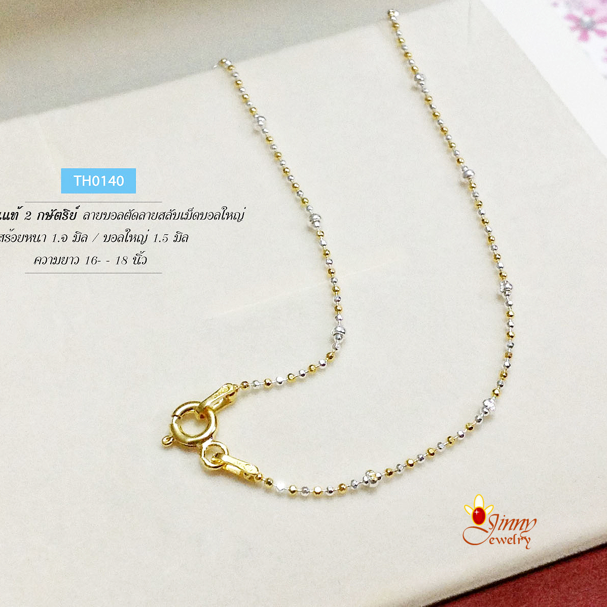 สร้อยคอเงินแท้ 2 กษัตริย์ ลายบอลตัดลายสลับเม็ดบอลใหญ่