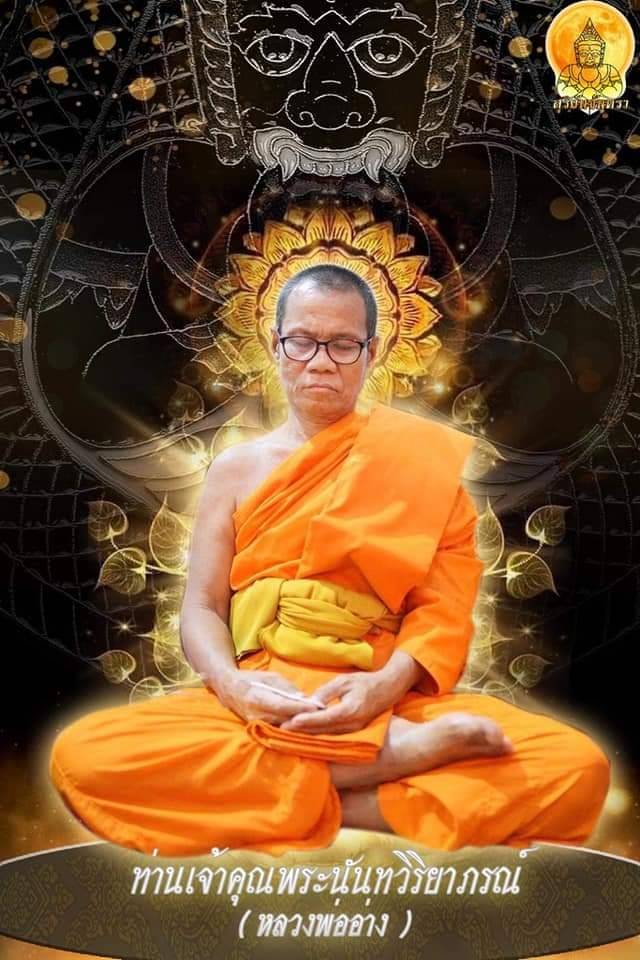 เหรียญพระราหู (พลิกชีวิตหนุนเสริมค้ำดวงชะตา ตัดเคราะห์ กลับร้ายกลายเป็นดี) รุ่น สุริยันจันทรา วัดศีรษะทอง ปี2563 #รับประกันแท้ - ครูบากฤษดา