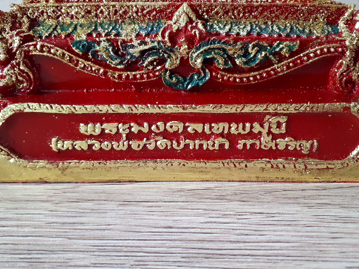 รูปหล่อ หลวงพ่อสด วัดปากน้ำ ภาษีเจริญ เนื้อเรซิ่นลงสี - (หน้าตัก5นิ้ว ฐาน5×7นิ้ว สูง9.5นิ้ว)