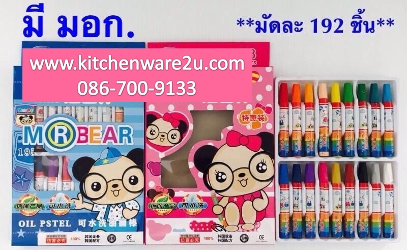 P10382 สีเทียน มี มอก.(ราคาส่งต่อ 1 โหล: 12 แพค: 180 บ/โหล) ขายส่งทุกอย่าง 20 บาท