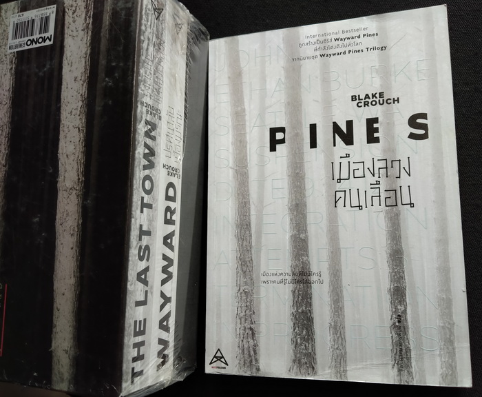 Boxset Wayward Pines Trilogy (3 เล่ม)