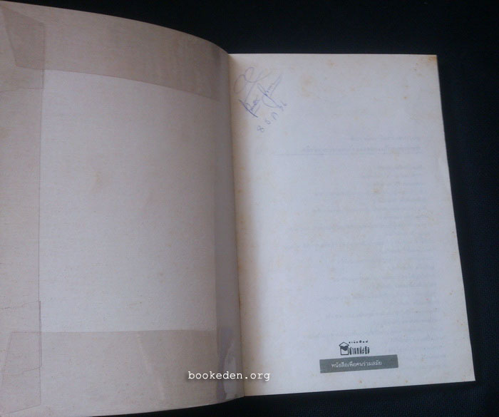 น้ำค้างเปื้อนแดด