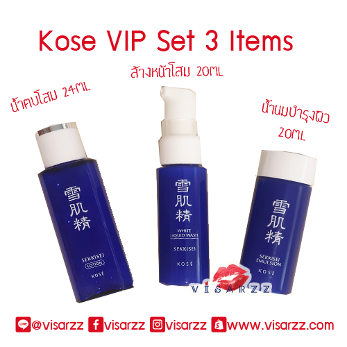 (เซทกู้สีผิวในดวงใจค่ะ) Kose Sekkisei VIP Set 3 Items เซทมินิ 3 ขั้นตอน ที่วี่หยิบมาใช้กู้สีผิวหลังจากวิ่งเทรลแล้วต่อด้วยเที่ยวสงกรานต์เลย ช่วยเรื่องสีผิวกระจ่างใส พร้อมให้ความชุ่มชื้นค่ะ