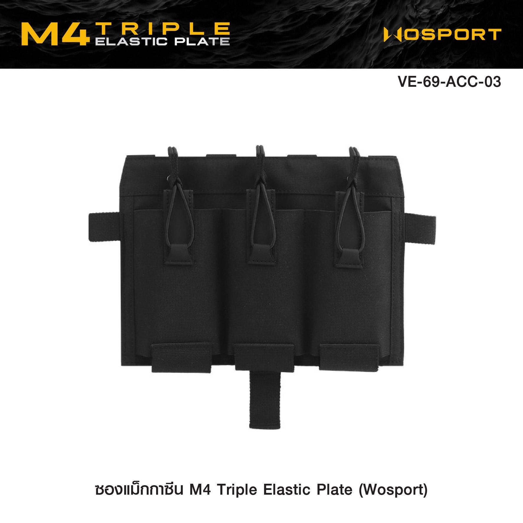 🇹🇭⫸ ซองแม็กกาซีน M4 Triple Elastic Plate ( WOSPORT ) [ VE-69-ACC-03 ]