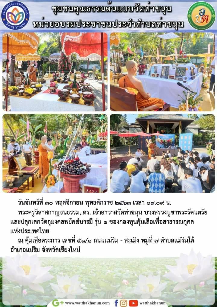 สีผึ้ง เสือ (#พิธีพยัคฆ์บารมี #เป็นเมตตาและอำนาจ) พ่อปู่ฤาษีเจ้าสมิงพรายสงเคราะห์ ปี2563 #รับประกันแท้ - หลวงพ่อเล็ก วัดท่าขนุน