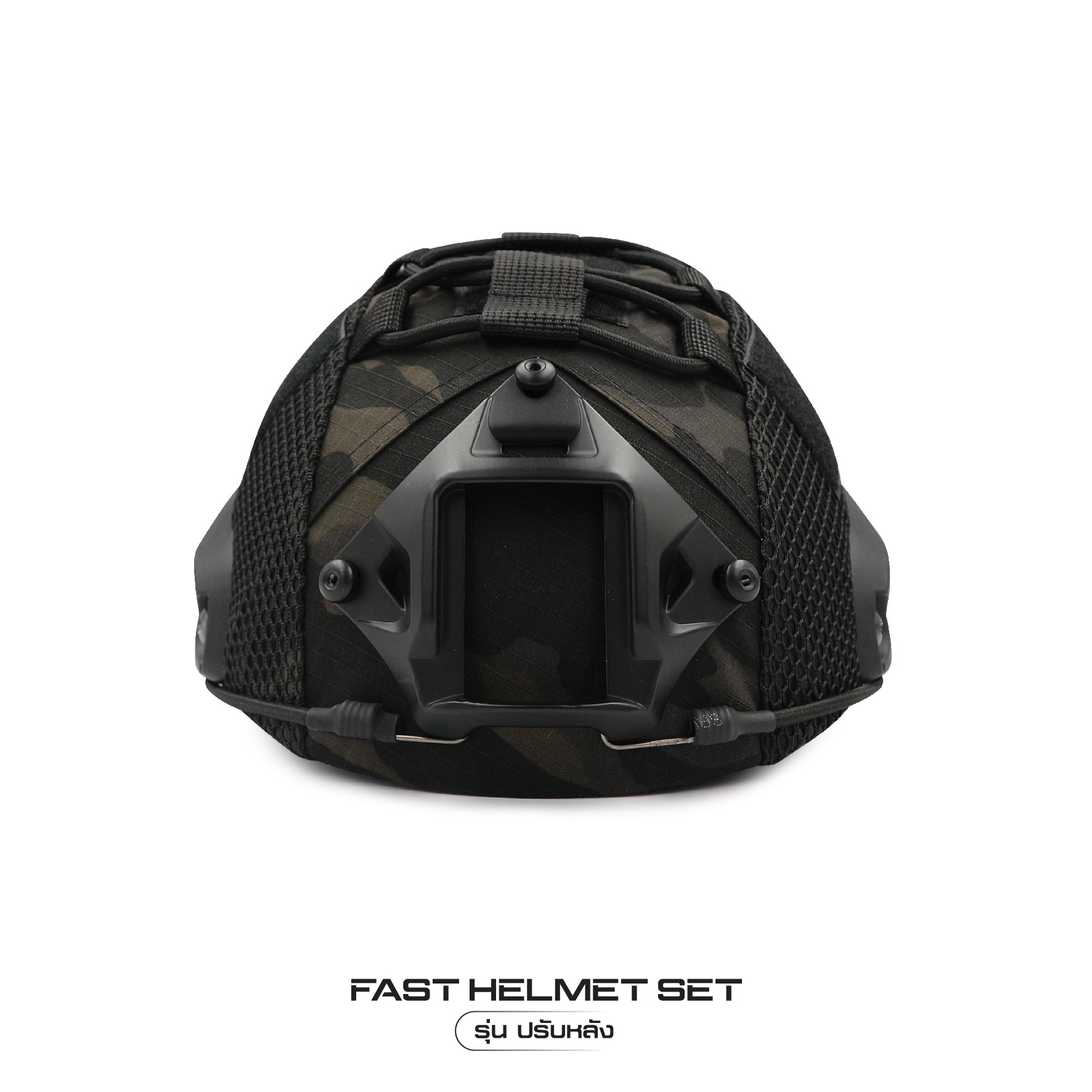 🇹🇭⫸ Fast Helmet Set รุ่นปรับหลัง