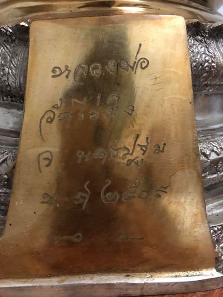 รูปหล่อ หลวงพ่อวัดไร่ขิง เนื้อทองเหลือง วัดไร่ขิง ปี2509 (หน้าตัก9นิ้ว)