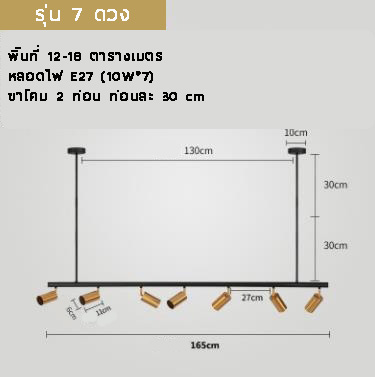 โคมไฟแทรคไลท์แบบคานยาวสีดำมีขาเหล็กแขวนเพดานกระบอกโคมสีทอง [BD040-Gold]