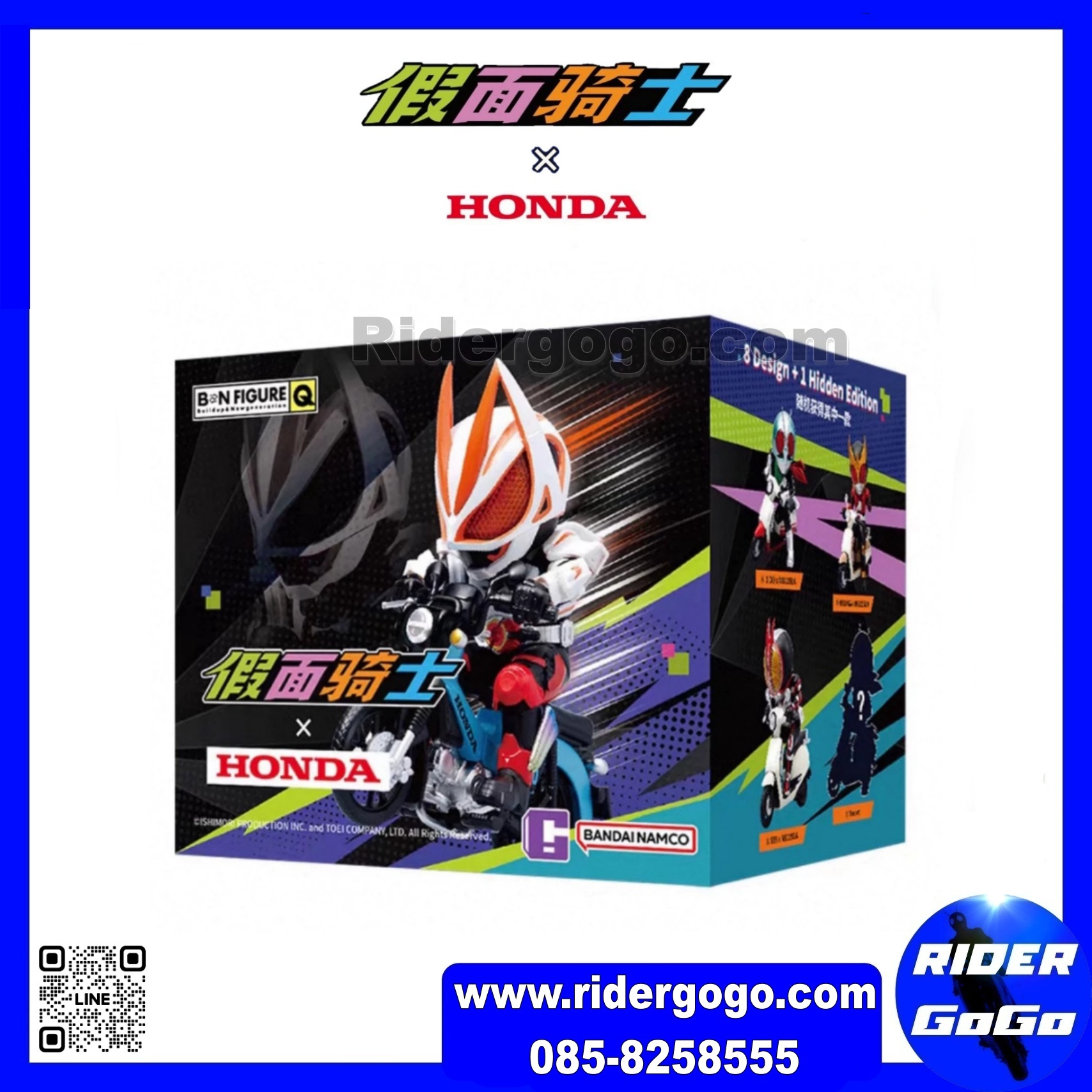 BNFIGURE Q SERIES: Kamen Rider x Honda V1 V2
