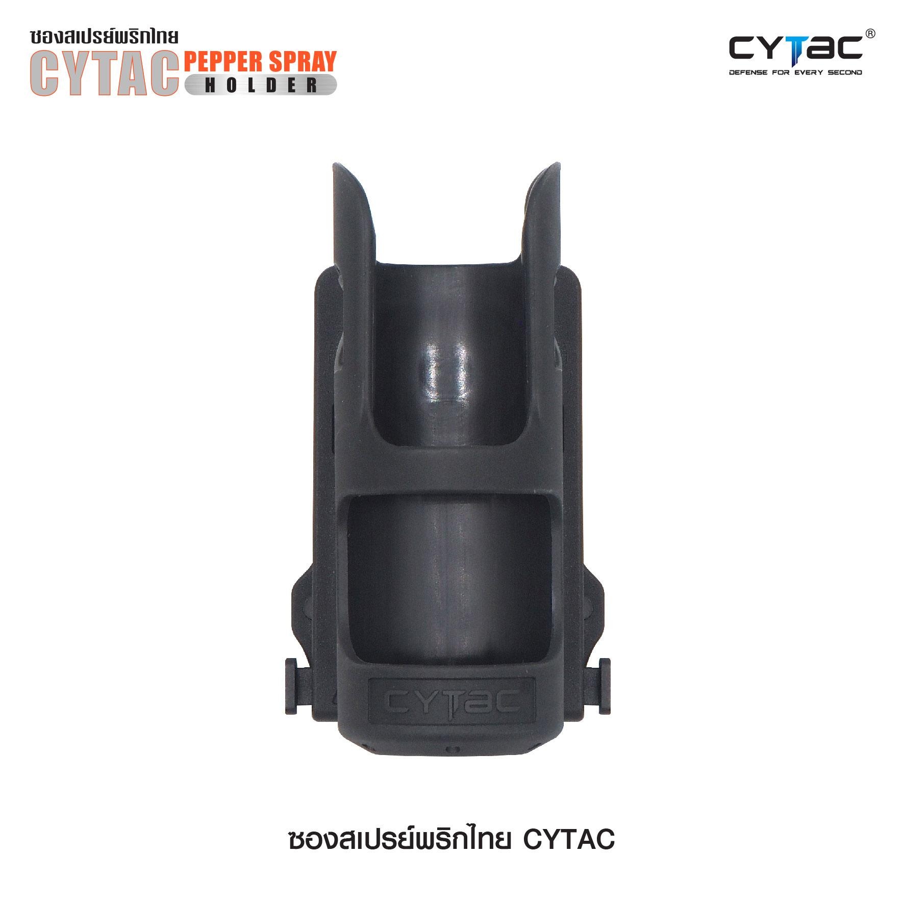 CYTAC thailand ซองสำหรับใส่สเปรย์พริกไทย