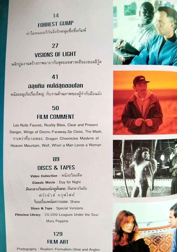 FILMVIEW ฉบับที่ 18